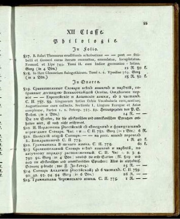 XII. Classe. Philologie.