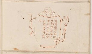 Gefäß, Blatt aus der Folge "Picturae Sinicae"