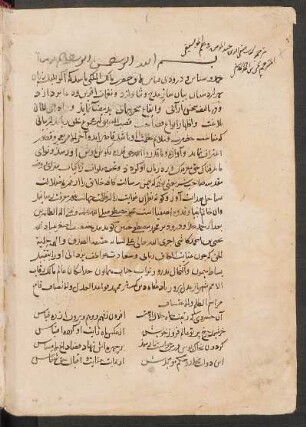 Risālat al-adwār
