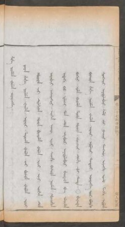 婦人犯罪 = Hehe niyalma weile ararangge