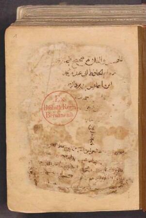 al- Ǧāmiʿ aṣ-ṣaḥīḥ