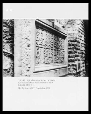 Ausstellung: Arabische Inschrift vom Türsturz der Moschee
