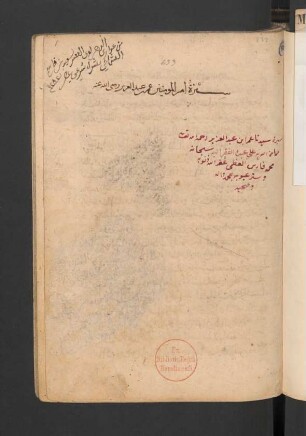Manāqib amīr al-muʾminīn ʿUmar Ibn-ʿAbd-al-ʿAzīz