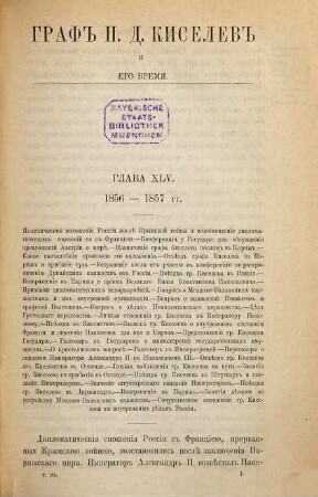 Graf P. D. Kiselev i ego vremja : Materialy dlja istorii Imperatorov Aleksandra I, Nikolaja I i Aleksandra II., 3. Diplomatičeskaja služba grafa P. D. Kiseleva v Pariže. Poslědnie gody žizni grafa P. D. Kiseleva
