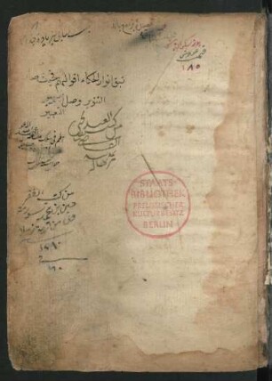 K. al- ʿUdda fī šarḥ al-Burda