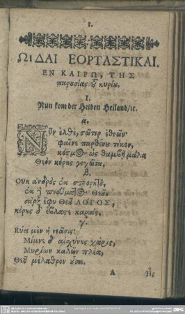 I. Nun kom der Heiden Heiland, [et]c