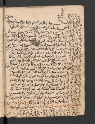 Nafaḥāt al-anwār al-muqaddasa fī ḏikr manāqib as-sādāt al-aʾimma al-arbaʿa