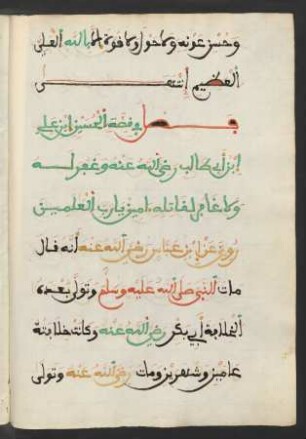 Qiṣṣat al-Ḥusain