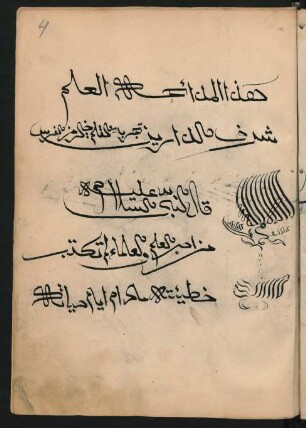 al-Madāʾiḥ aš-šarīfa