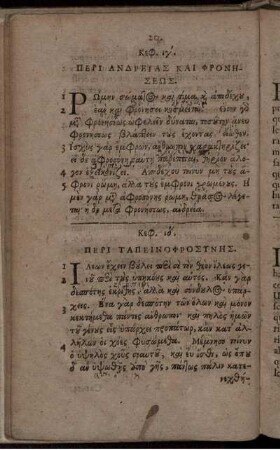 Cap. XIV. De Modestia
