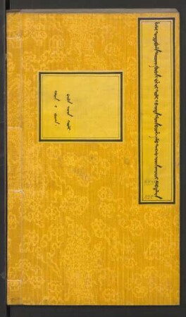 [128]: emu tanggū orin jakūci debtelin