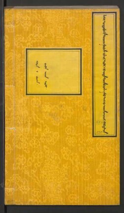 [128]: emu tanggū orin jakūci debtelin