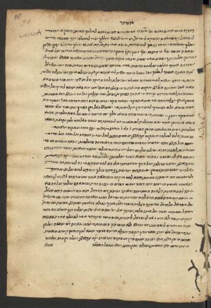 Kabbalistische Abhandlung über das Buch Esther