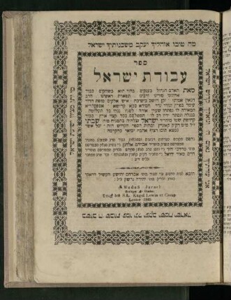 Sefer ʿAvodat Yiśraʾel
