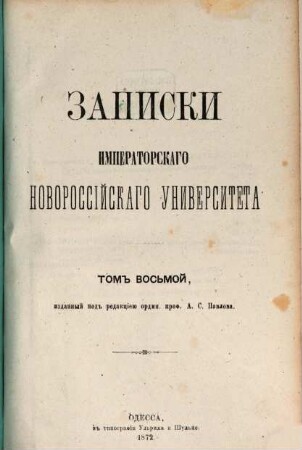 Zapiski Imperatorskago Novorossijskago Universiteta. 8. 1872