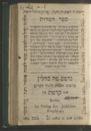Sefer ha-middot