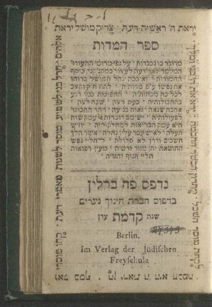 Sefer ha-middot