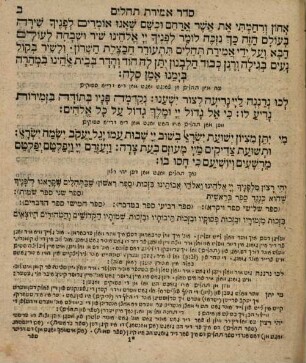 Seder tefilat Yom kipur ḳaṭan