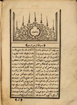 Pand-i ʿAṭṭār