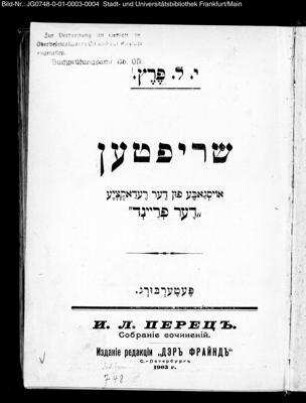 Šrifṭen / J. L. Peretz