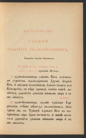 Mesjaca iulija 27-j den'