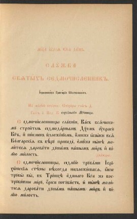 Mesjaca iulija 27-j den'