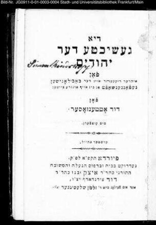 Di gešichṭe der jehudim fon ihrer rikkehr oiz der babilonišen gefangenšafṭ an biz oif unzre tzaiṭen / fon Dawid Oṭṭenzoser