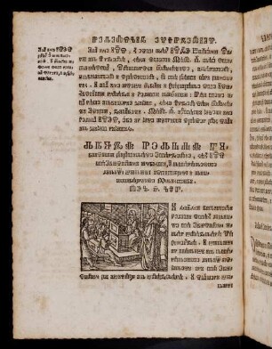 E3v-F1r, Druga nedjela po roistu pripovidase Evangelie, kako ISUS vaJerusolimi vcrikvi, .... Luk. 2. Kap.