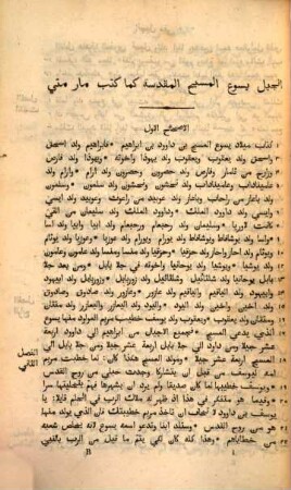 Vetus et Novum Testamentum, 2
