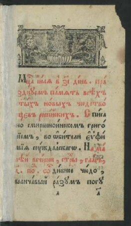 Prazdnuem pamjat' vsech svjatych novych čudotvorcev rossijskich