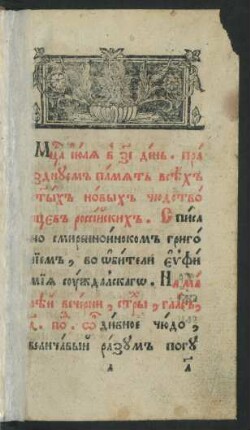 Prazdnuem pamjat' vsech svjatych novych čudotvorcev rossijskich