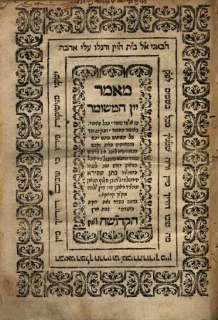 Maʾamar Yayin ha-meshumar : bo osher shamur be-khol ha-amur be-isur ha-ḥamur ...