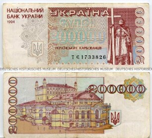 Ukraine, 200.000 Karbowanziw
