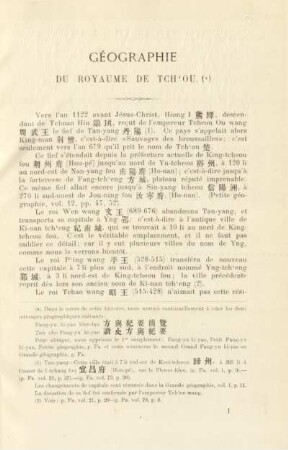 Géographie du Royaume de Tch'ou