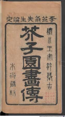 Jie zi yuan hua zhuan : Di 1 bu; 5 juan