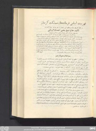 جلد دوازدهم ١٣۴٣