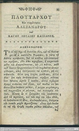 Alexandros
