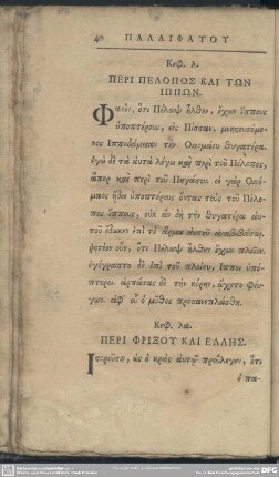 Keph. 31. Peri Phrixu Kai Ellēs