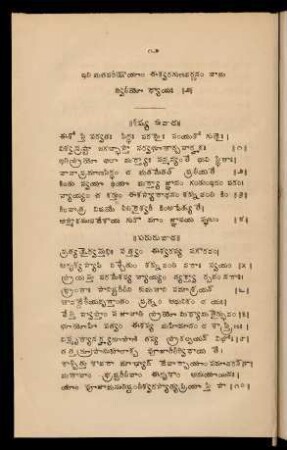 3. adhyāya