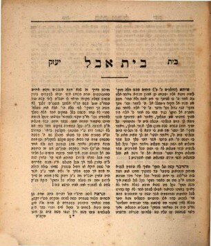 Sefer shaʿar ha-zeḳenim, 1. Be-ḥeleḳ ha-rishon nikhlelu derushot ṿe-ha-sefarim