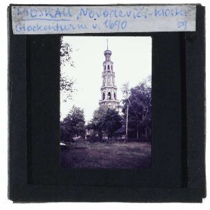 Moskau, Nowodewitschi-Kloster,Moskau, Glockenturm des Nowodewitschi-Klosters : Glockenturm