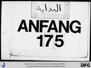 Iẓhār aṭ-ṭarīq al-muštahar ʿalā Ismaʿ wa-lā taġtarir [Steindruck]