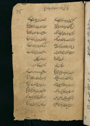 f. 75r