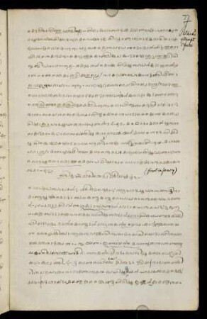 7r-10v, Tṛtīyassarggaḥ