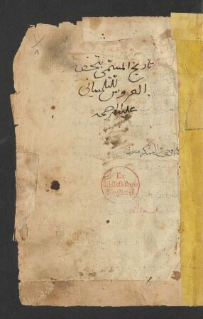 Tuḥfat al-ʿarūs wa-nuzhat an-nufūs