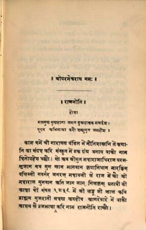 Rája-níti; a Collection of Hindu Apologues, in the Braj bháshá Language : Revised Edition With a Preface, Notes and supplemental Glossary. (By Fitz Edward Hall)