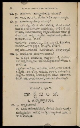 38-56, 3. vākyakhaṃḍa