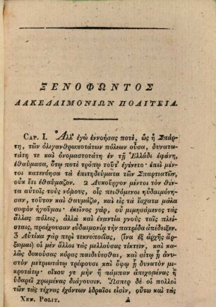 Xenophontis Opera. 6, De republica Lac. et Athen., De Vectigalibus, De re equestr, De officio magistri equitum, De venatione ll.
