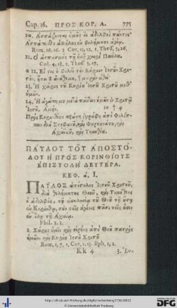 Paulou Tou Apostolou Hē Pros Korinthious Epistolē Deutera.