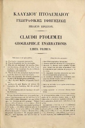 Claudii Ptolemaei Geographia, I,1